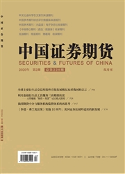 中国证券期货