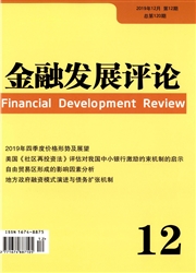 金融发展评论