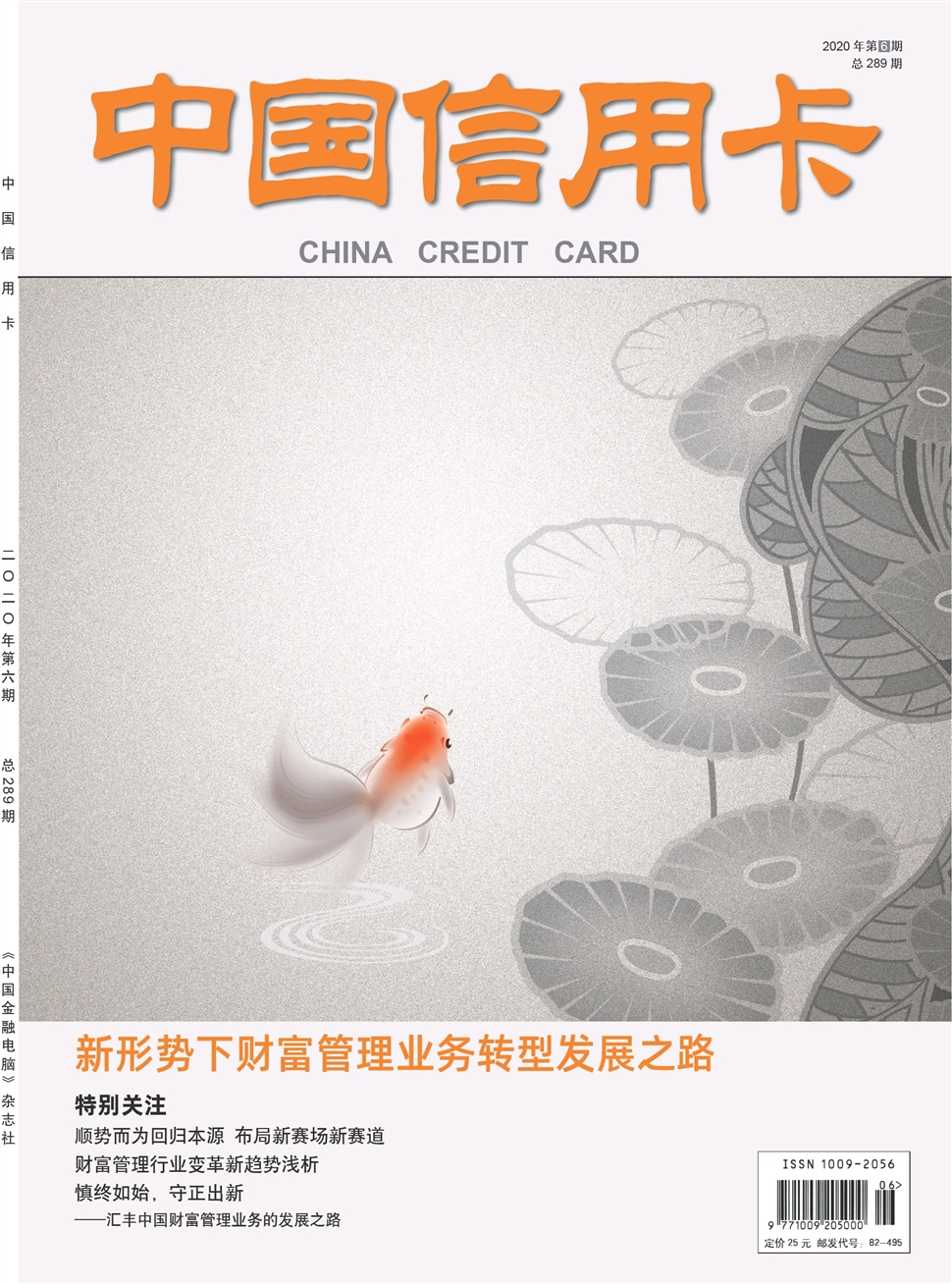 中国信用卡
