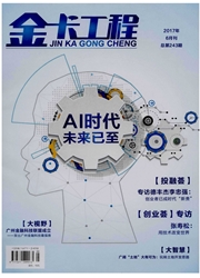 金卡工程