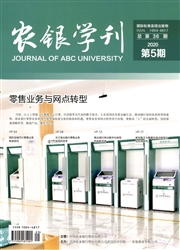 农银学刊