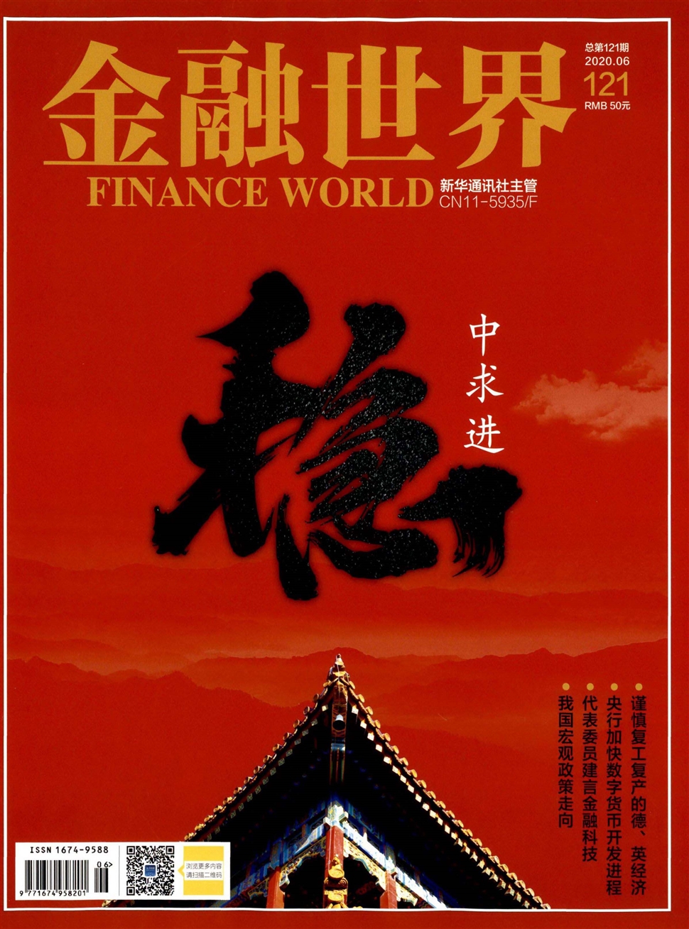 金融世界