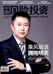 中国风险投资