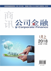 商讯：公司金融