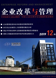 企业改革与管理