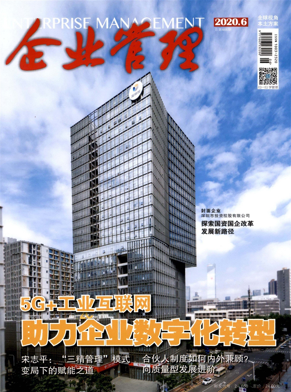企业管理