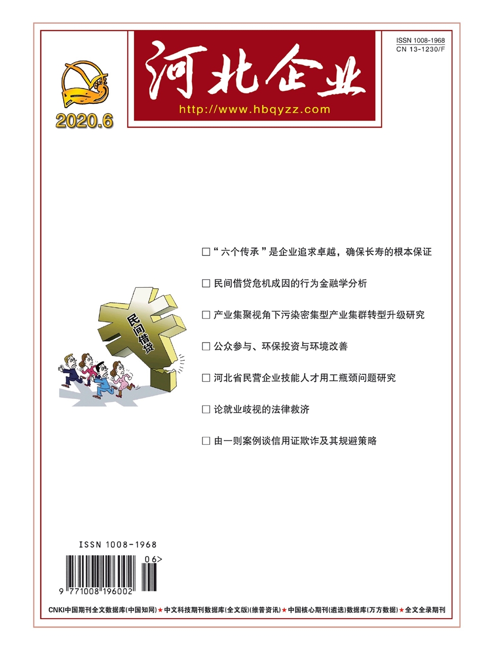 河北企业