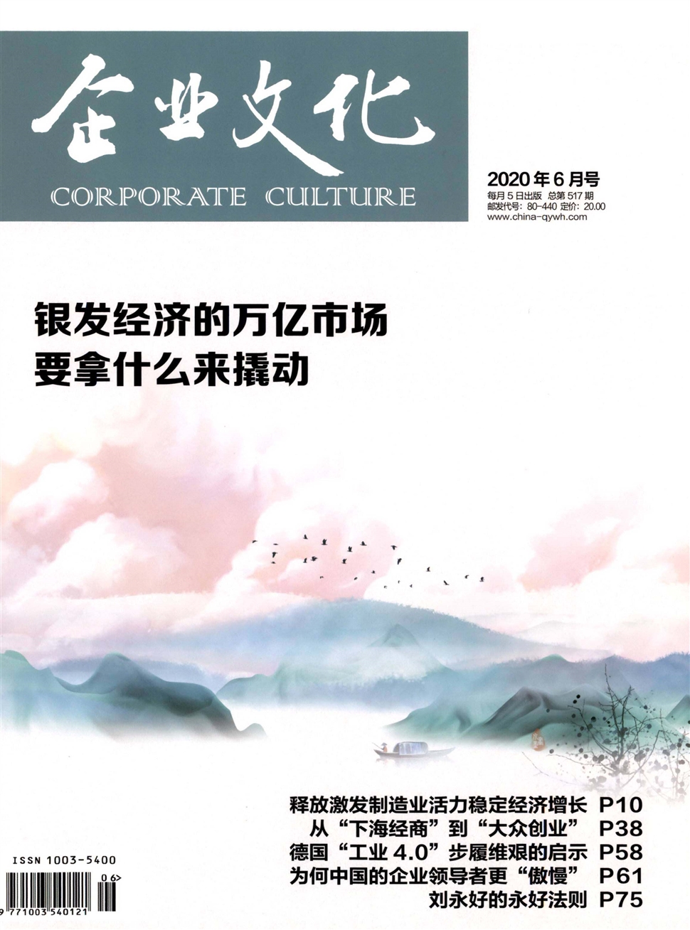 企业文化