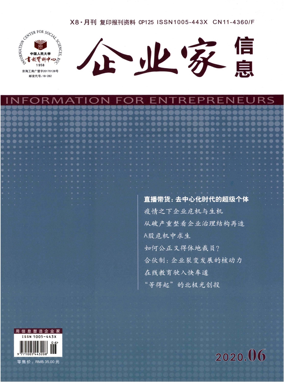 企业家信息
