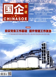 国企