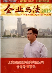 企业与法