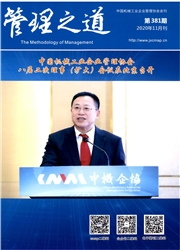 管理之道