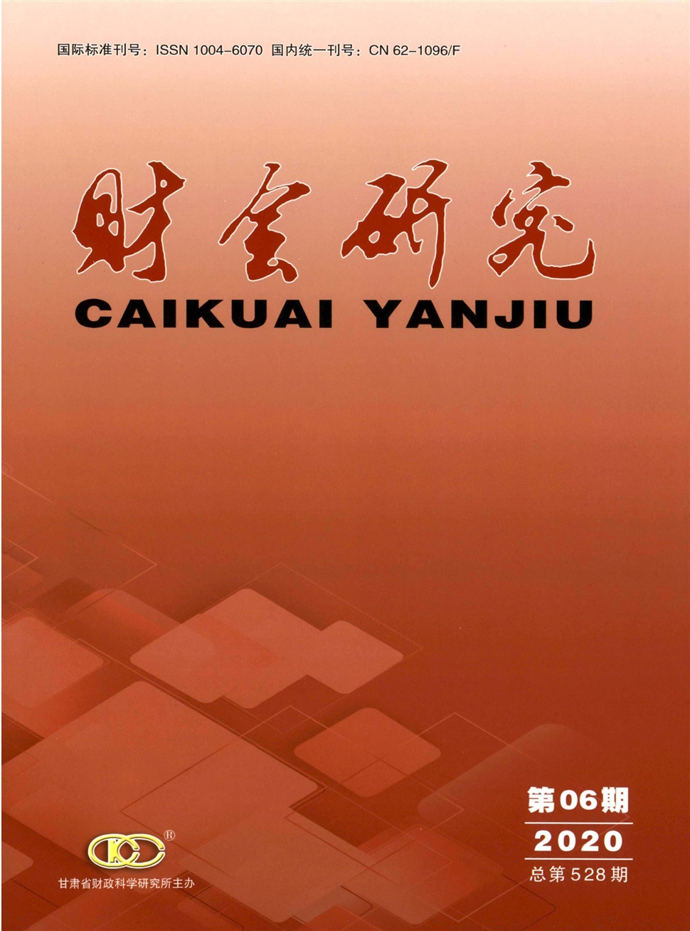 财会研究