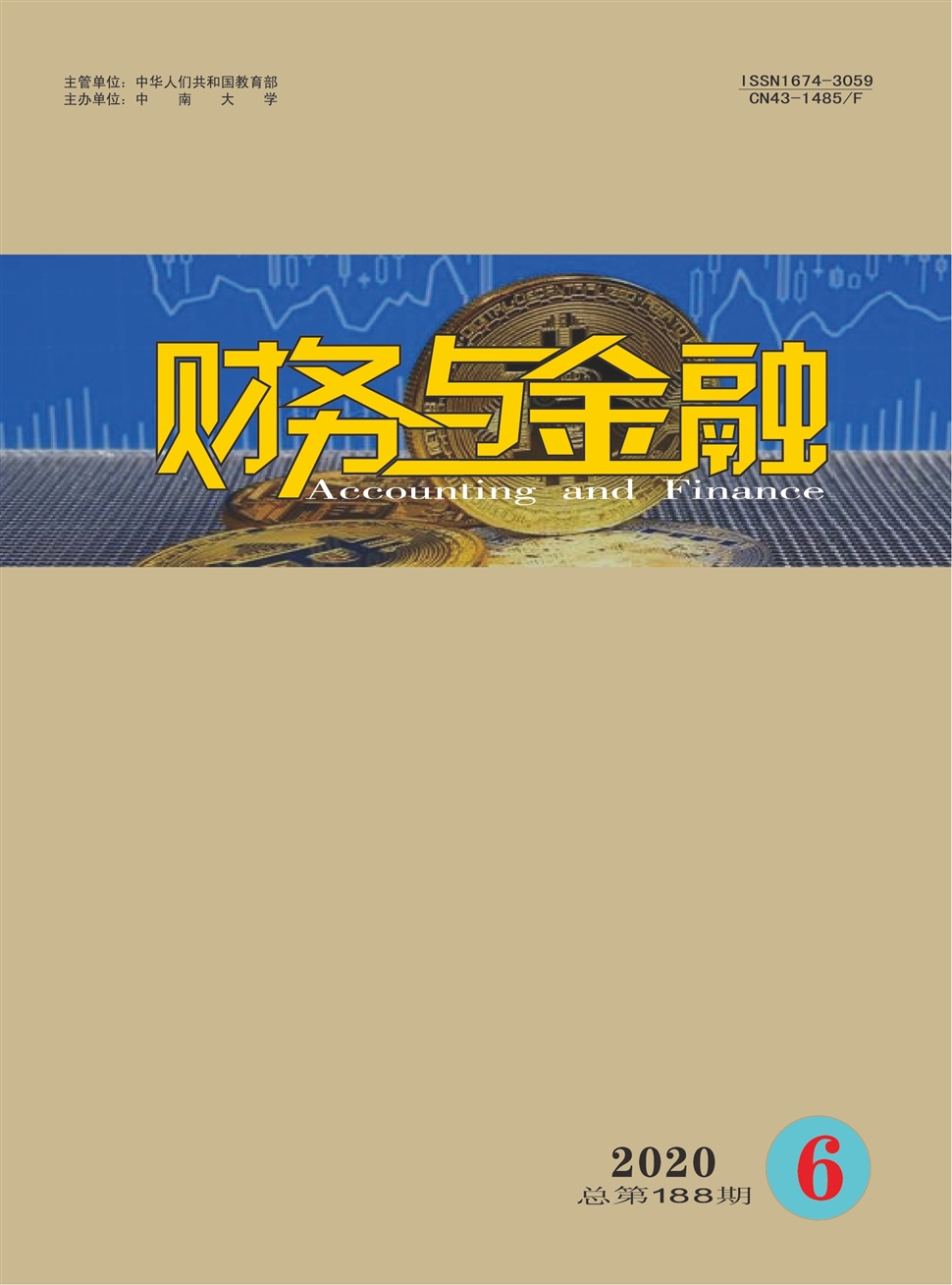 财务与金融