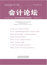 会计论坛