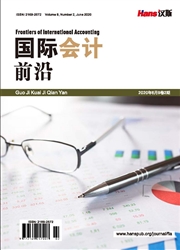 国际会计前沿