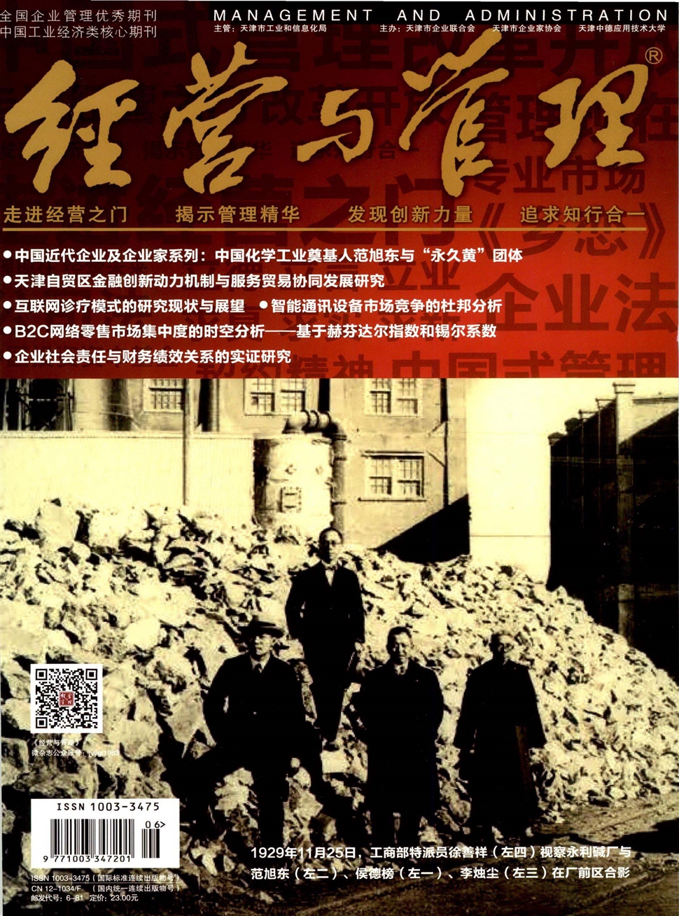 经营与管理