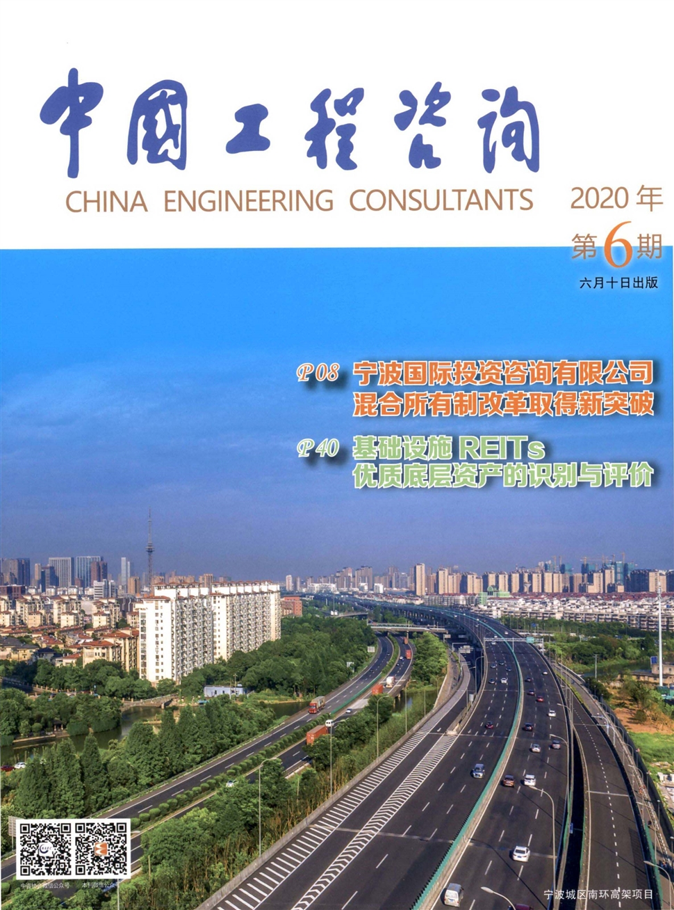 中国工程咨询