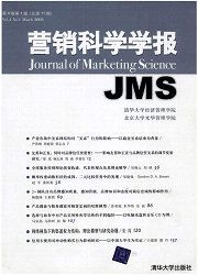 营销科学学报