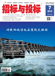 招标与投标