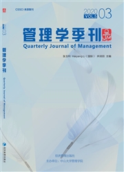 管理学季刊