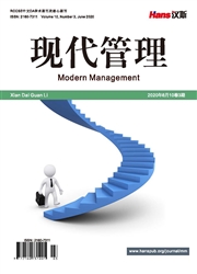 现代管理