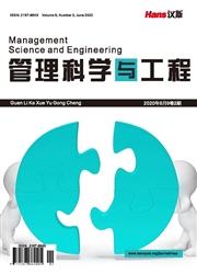 管理科学与工程