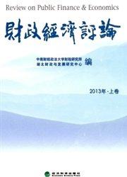 财政经济评论