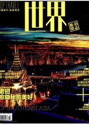 世界