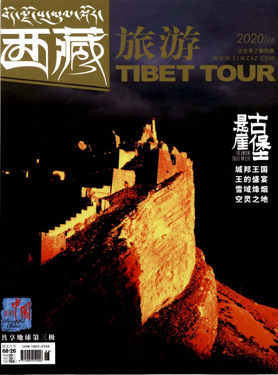 西藏旅游
