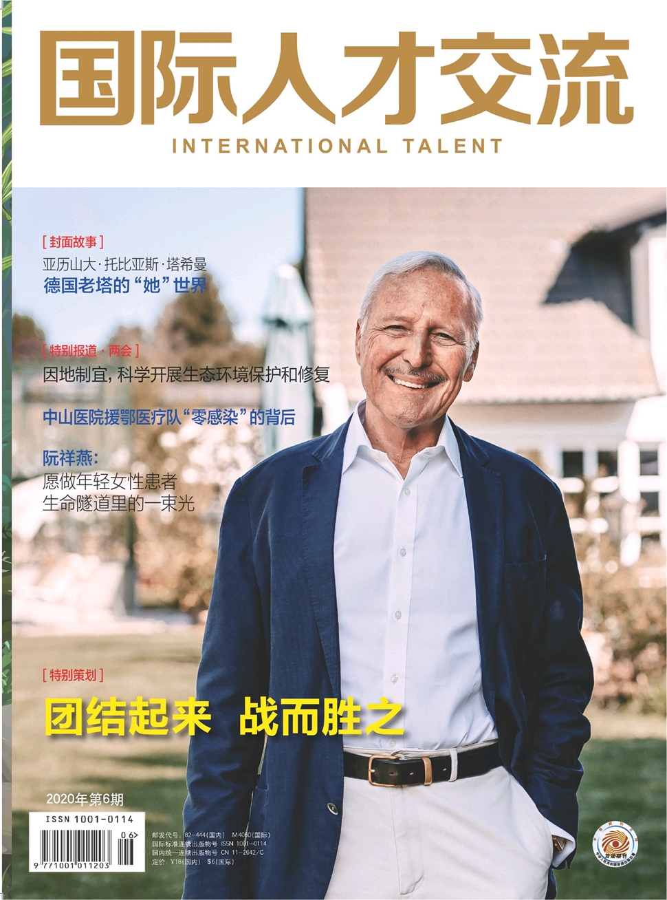 国际人才交流