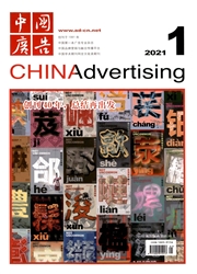中国广告