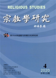 宗教学研究