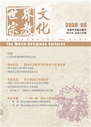 世界宗教文化