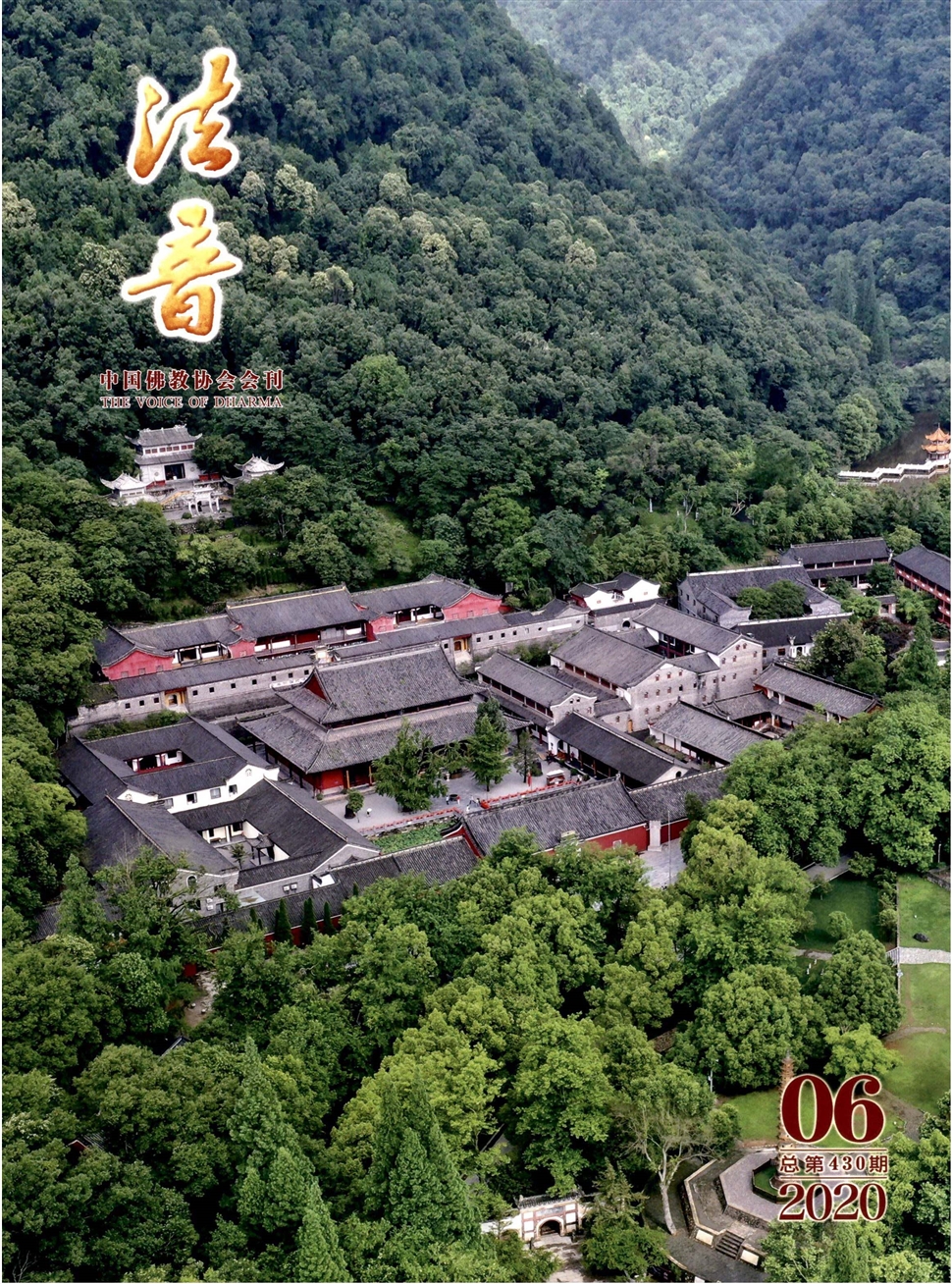 法音