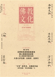 佛教文化