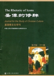 基督教文化学刊