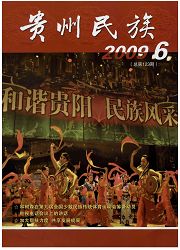 贵州民族宗教