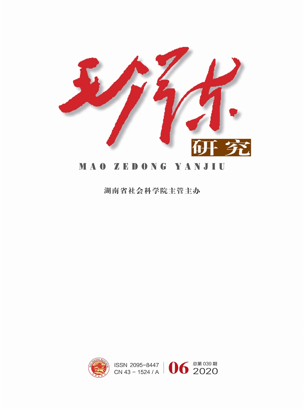 毛泽东研究