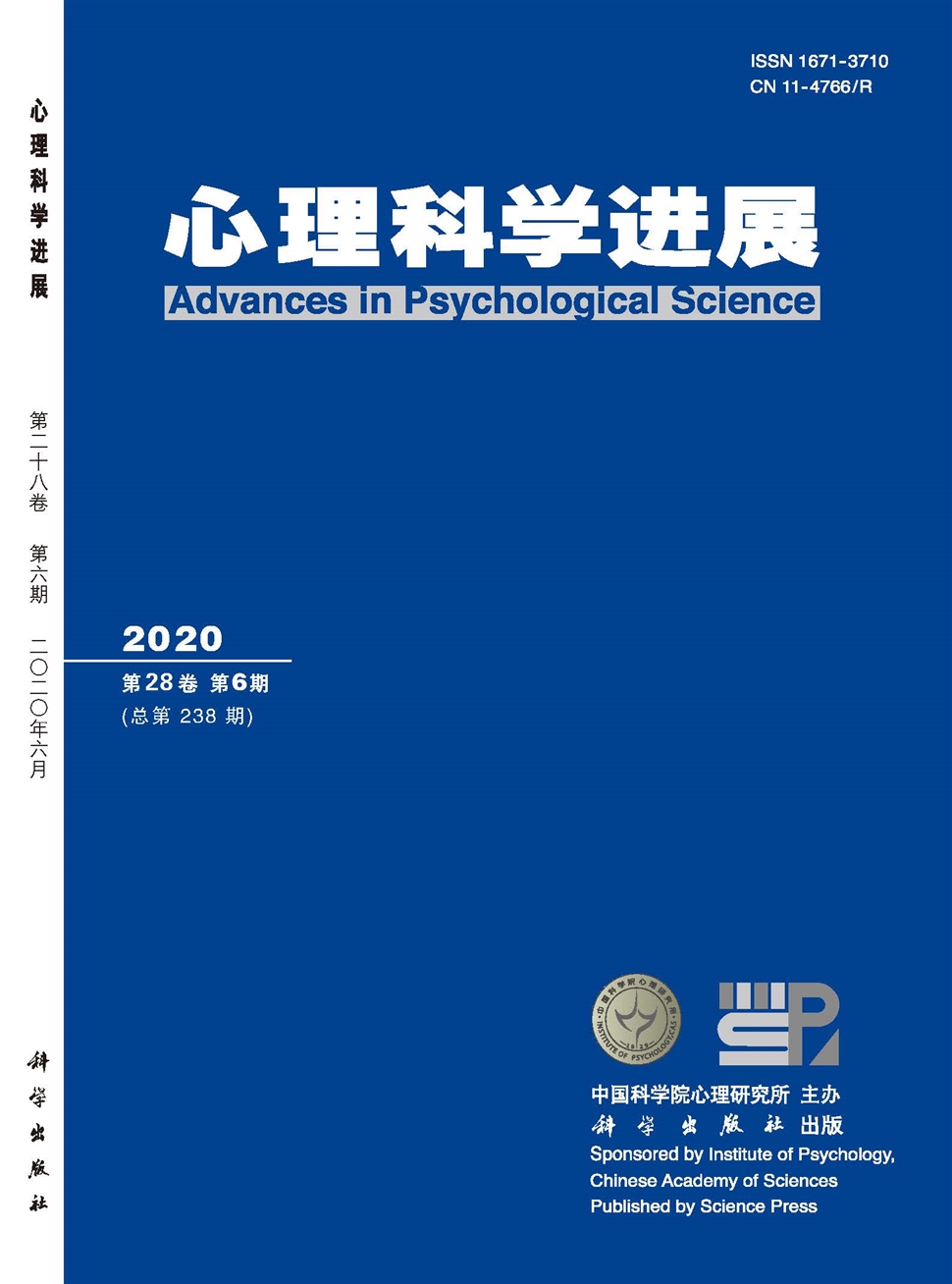心理科学进展