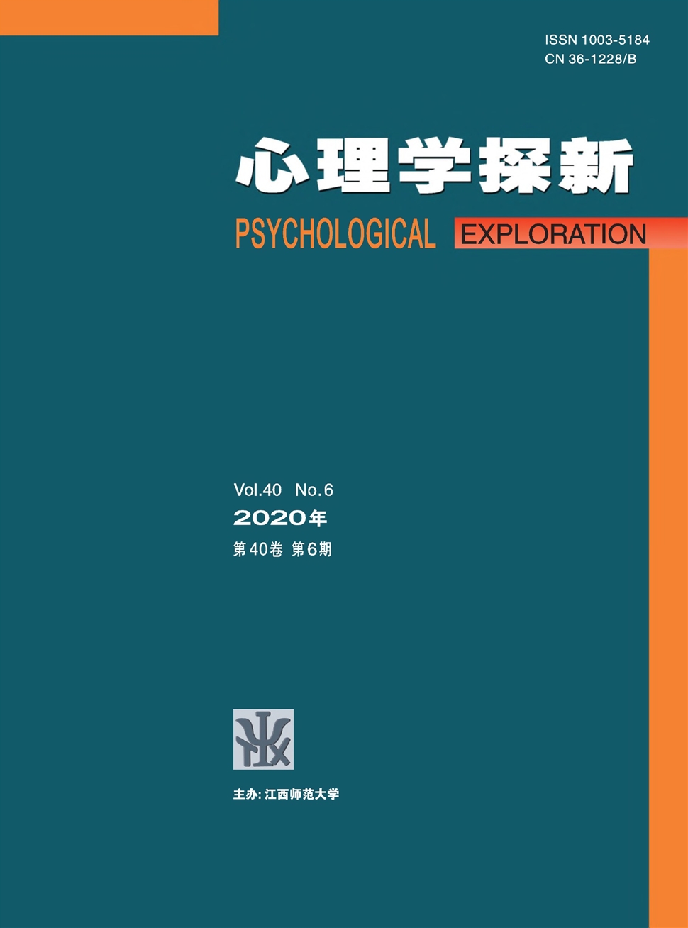 心理学探新