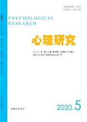 心理研究