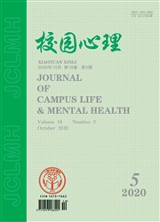 校园心理
