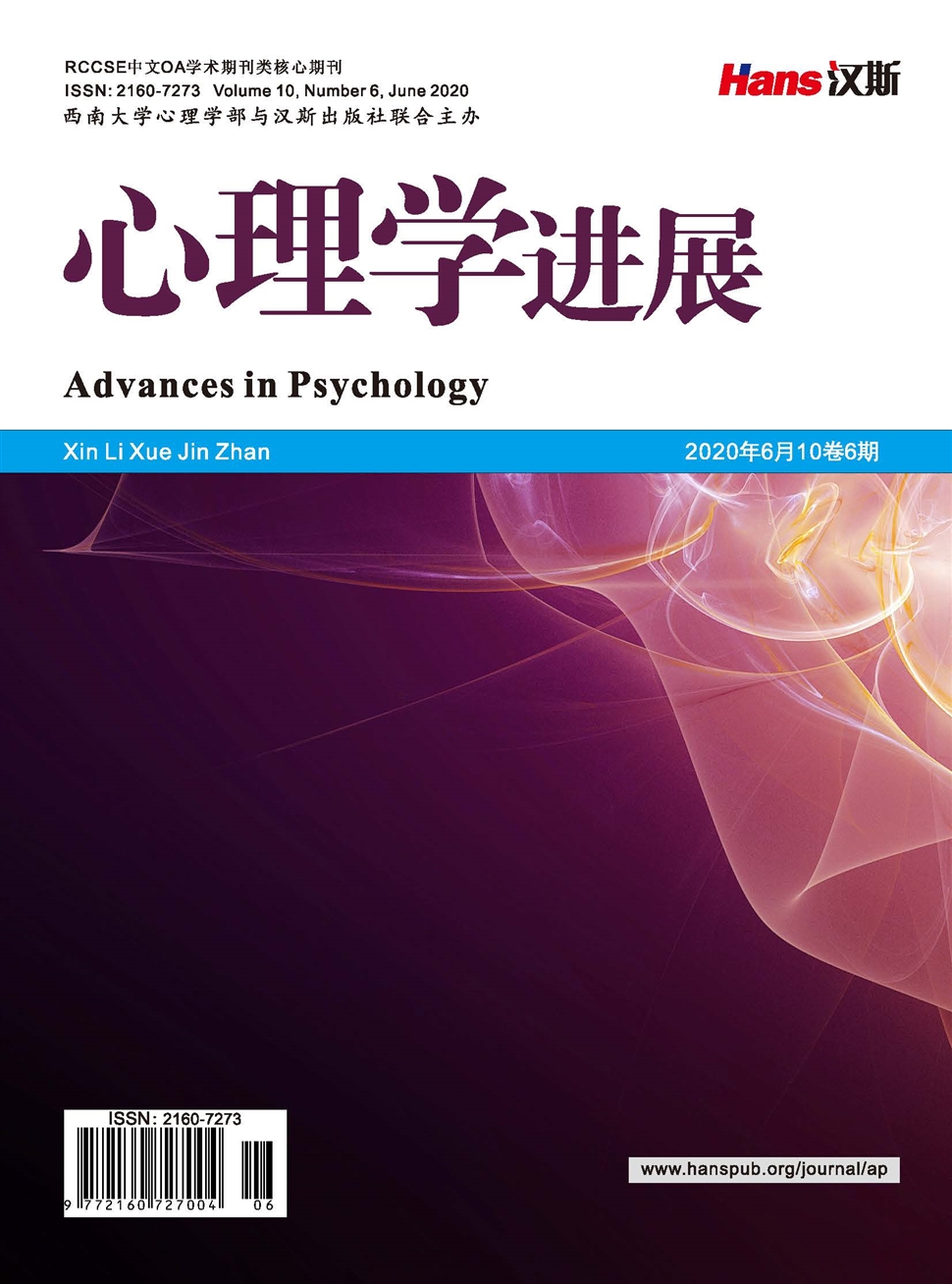 心理学进展