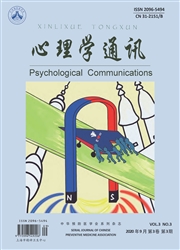 心理学通讯