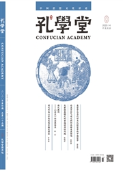 孔学堂