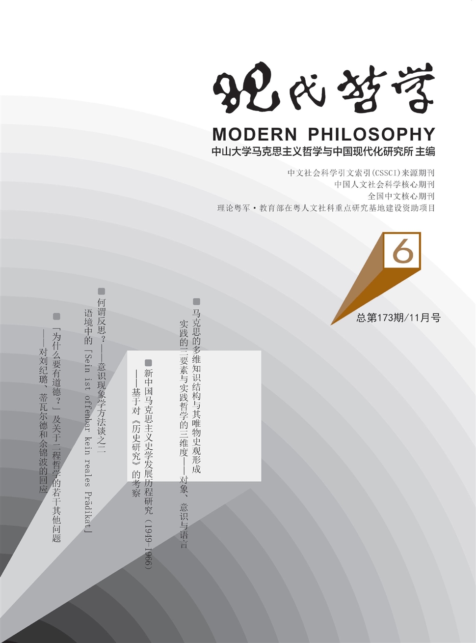 现代哲学