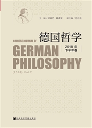 德国哲学