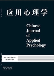应用心理学