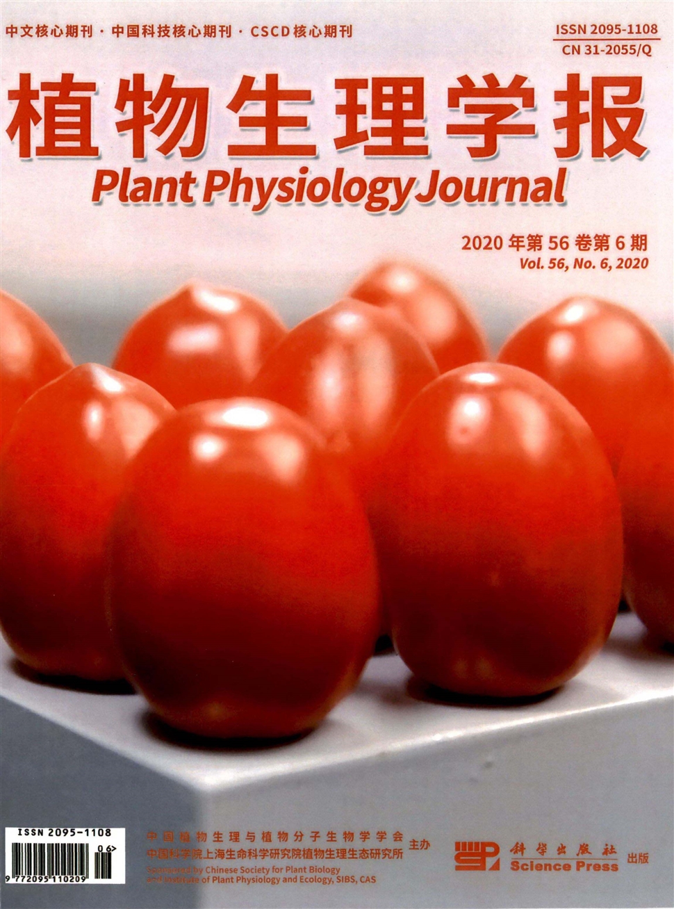 植物生理学报